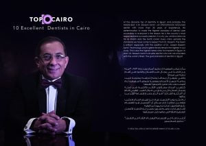افضل اطباء فى القاهرة